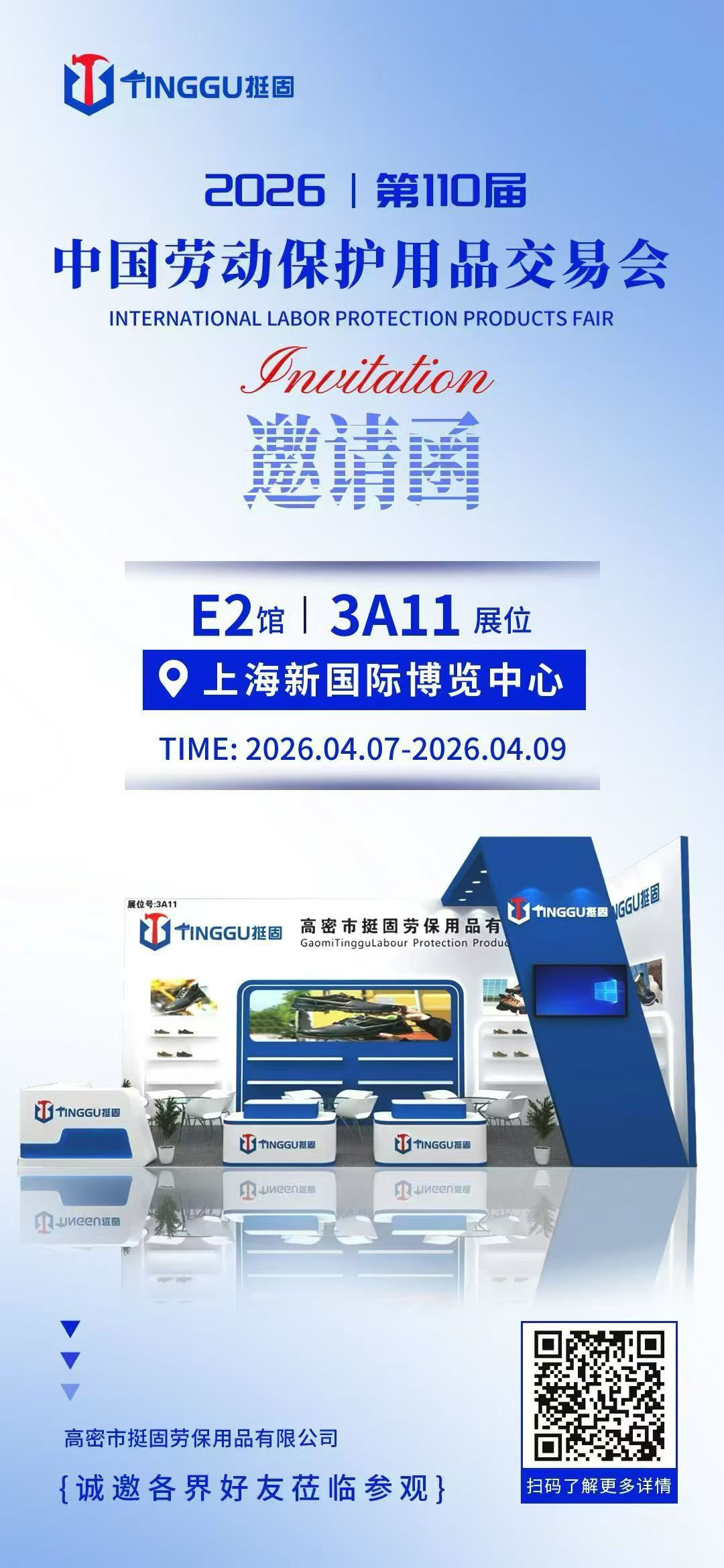 We sincerely invite you to visit our booth!