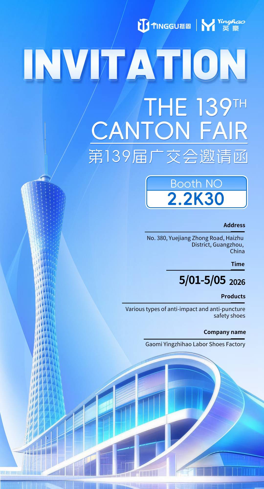 Warm Invitation to The 139th Canton Fair – Visit Us at Booth 2.2K30